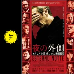 映画パンフレット「旅路はるか」出演：エドアルド・ネボラ★イタリア映画 悲しみは星影と共に」イタリア映画 | 映画・食品情報発信