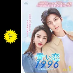 青い恋1996～少年バビロン～の動画配信サービス・視聴方法・サブスク