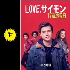 (未使用･未開封品)　Love サイモン 17歳の告白 2枚組ブルーレイ&amp;DVD [Blu-ray] bt0tq1u 71hCKM92WnL._AC_SY200_QL15_.jpg