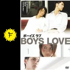 Boys Love ボーイズ ラブ  プレミアムBOX [DVD] w17b8b5 Amazon.co.jp: Boys Love ボーイズ ラブ プレミアムBOX [DVD