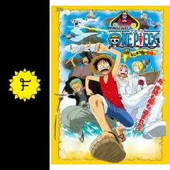 ワンピース ねじまき島の冒険 | キッズビデオ | 宅配DVDレンタル