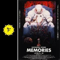 MEMORIES 4Kデジタルリマスター版 - 映画情報・レビュー・評価
