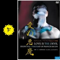 肉への慈悲 : フランシス・ベイコン・インタヴュー 51wK2L920RL._AC_SY200_QL15_.jpg