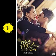 韓国ドラマ　密会 DVD-BOX 1 & 2 セット　ユ・アイン　キム・ヒエ 韓国ドラマ 密会 DVD-BOX 1 & 2 セット ユ・アイン キム・ヒエ