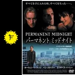 パーマネント・ミッドナイト [DVD] Amazon.co.jp: Permanent Midnight [DVD] : DVD
