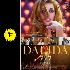 ダリダ~あまい囁き~ [DVD] mxn26g8 Amazon.co.jp: Del Shores: My Sordid Life [Blu-ray] : Del