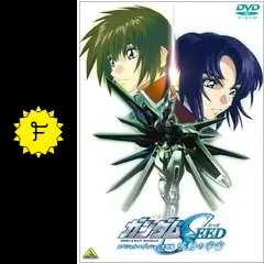 初回限定版設定集付き ガンダムSEED スペシャル エディション 3 鳴動の宇宙 機動戦士ガンダムSEED スペシャルエディション完結編 鳴動の宇宙