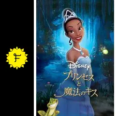 プリンセスと魔法のキス　カエル　小物入れ　ピューター【希少・レア】 希少・レア】プリンセスと魔法のキス カエル 小物入れ ピューター