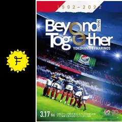 横浜F・マリノス クラブ創設30周年記念ドキュメンタリー Beyond