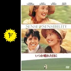 いつか晴れた日に　USオリジナル映画ポスター いつか晴れた日に : ポスター画像 - 映画.com