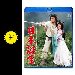 日本誕生 - 映画情報・レビュー・評価・あらすじ・動画配信 | Filmarks映画