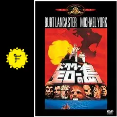 未開封 ドクター・モローの島('77米)〈初回生産限定〉 ドクター・モローの島 映画（ビデオ） KING RECORDS OFFICIAL SITE