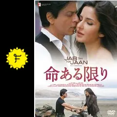 命ある限り - 映画情報・レビュー・評価・あらすじ | Filmarks映画