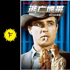 逃亡地帯 - 映画情報・レビュー・評価・あらすじ・動画配信