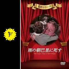 雨の朝巴里に死す　USオリジナル映画ポスター _.jpg