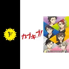 【非売品】「カブキブ！阿久津新」生原画 榎田ユウリ CLAMP 逢坂良太 歌舞伎 CLAMPがTVアニメ「カブキブ！」キャラ原案を担当！書き下ろし