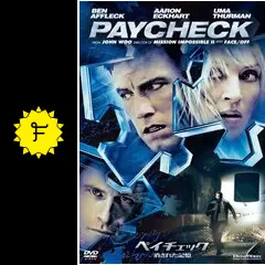 ペイチェック 消された記憶 [DVD] rdzdsi3 Amazon.co.jp: ペイチェック 消された記憶 [DVD] : ベン