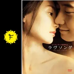 ひとめ惚れ DVD マギー・チャン　レオン・ライ　DVD ひとめ惚れdvd(香港映画)マギー・チャン - メルカリ