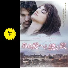 ある愛へと続く旅 [DVD] 9n2op2j ある愛へと続く旅 - 映画情報・レビュー・評価・あらすじ・動画