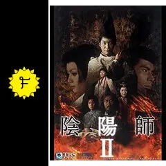 陰陽師 IIの動画配信サービス・視聴方法・サブスクまとめ