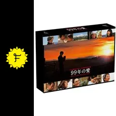 99年の愛 ～JAPANESE AMERICANS～ - ドラマ情報・レビュー・評価