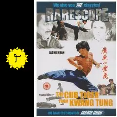 タイガー・プロジェクト～ドラゴンへの道 序章('74香港) タイガー・プロジェクト～ドラゴンへの道 序章(´74香港)