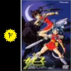 魔物ハンター妖子まとめて Amazon.co.jp: 魔物ハンター妖子 Blu-ray BOX【3枚組】 : 久川綾