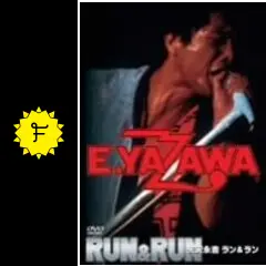 矢沢永吉 RUN&RUN - 映画情報・レビュー・評価・あらすじ