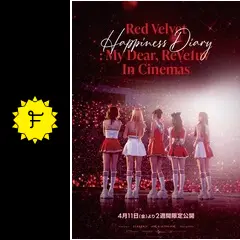 red velvet 映画　アイリーン　ポラロイド red velvet 映画アイリーンポラロイド