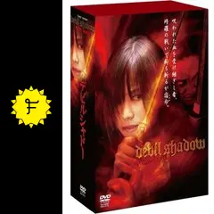 デビルシャドーの動画配信サービス・視聴方法・サブスクまとめ
