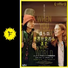 A24 「僕らの世界が交わるまで」LP _.jpg