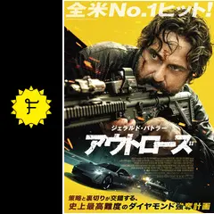 アウトローズ - 映画情報・レビュー・評価・あらすじ | Filmarks映画