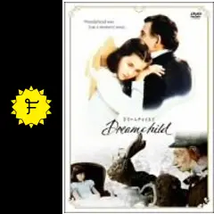 廃盤『ドリームチャイルド('85英)』DVD 不思議の国のアリス 廃盤『ドリームチャイルド(´85英)』DVD 不思議の国のアリス DVD
