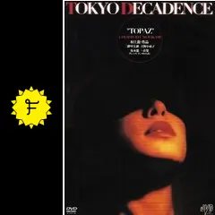 トパーズ - 映画情報・レビュー・評価・あらすじ | Filmarks映画