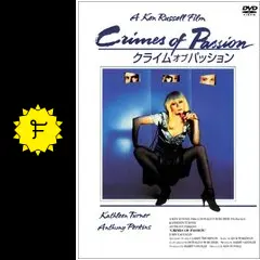 クライム・オブ・パッション USオリジナル映画ポスター クライム
