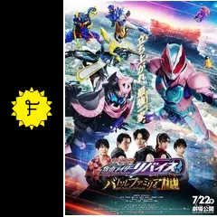 仮面ライダーリバイス 通常版 バトルファミリア ザ・ミステリー DVD 全14巻 Amazon.co.jp: 仮面ライダーリバイス The Mystery [DVD] : 前田