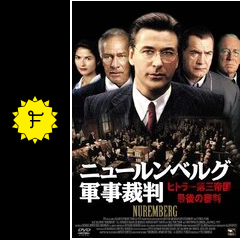 ヒトラー第三帝国最後の審判 ニュールンベルグ軍事裁判 前篇・後篇 ヒトラー第三帝国最後の審判 ニュールンベルグ軍事裁判 - ドラマ情報
