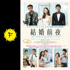テギョン×チュ・ジフン in 結婚前夜~マリッジブルー~ スペシャル・メイキングDVD 9n2op2j テギョン×チュ・ジフン in 結婚前夜~マリッジブルー~ スペシャル