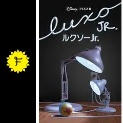PIXAR ルクソーjr. LUXO Weiss Schwarz/PIXAR CHARACTERS]PIXAR ルクソーJr. PXR/S94