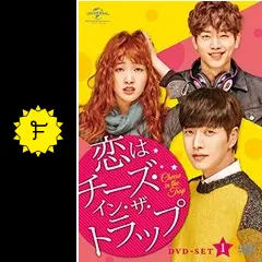 ⚠️最終値下げ⚠️ ✨️希少✨️ チーズ・イン・ザ・トラップ 韓国版 1.2セット mqdefault.jpg