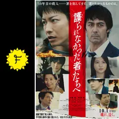 【佐藤健】たけてれ 1～6 & ファーストDVD & 護られなかった者たちへ Amazon.co.jp: 護られなかった者たちへ [DVD] : 佐藤健, 阿部寛