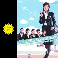 アテンションプリーズ スペシャル オーストラリア・シドニー編