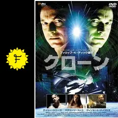 クローン - 映画情報・レビュー・評価・あらすじ・動画配信 | Filmarks映画