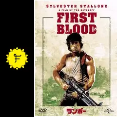 映画ランボー　ボブルヘッド 映画ランボー ボブルヘッド