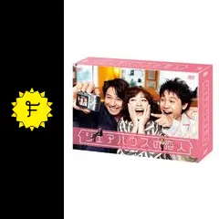 シェアハウスの恋人　全5巻DVDSET[レンタル用]水川あさみ/大泉洋/川口春奈 水川あさみ主演】シェアハウスの恋人 Vol.1 | 宅配DVDレンタルの