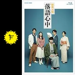 昭和元禄落語心中の動画配信サービス・視聴方法・サブスクまとめ