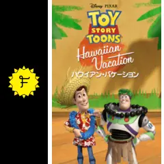 トイ・ストーリー - トイストーリー☆ バービー　ケン　ハワイアンバケーション マテル トイストーリー ケン＆バービー ハワイアンバケーション