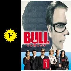 BULL／ブル 心を操る天才の動画配信サービス・視聴方法・サブスク