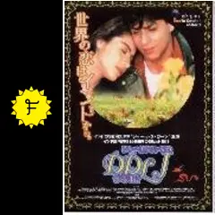 命ある限り('12インド)DVD、シャー・ルク・カーン Amazon.co.jp: 命ある限り [DVD] : シャー・ルク・・カーン
