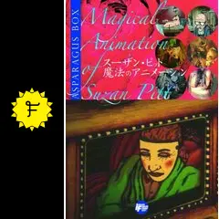 アスパラガス／スーザン・ピット ドールハウスの魔法の動画配信